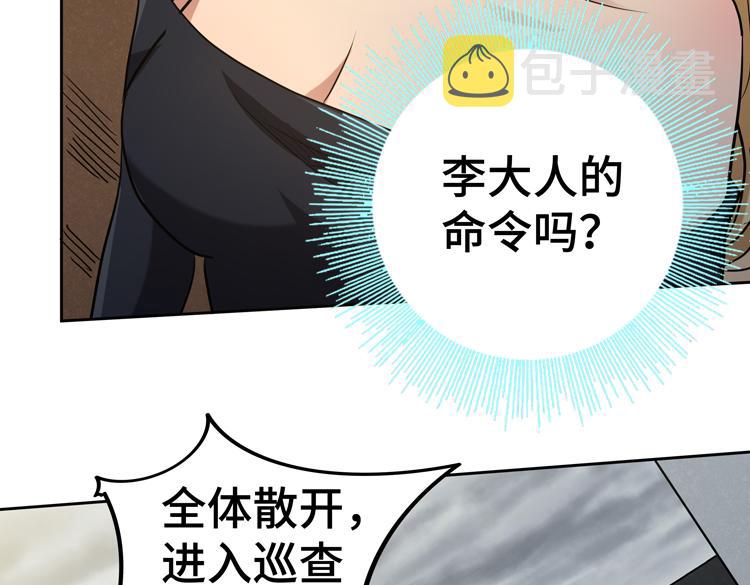 第33话 凌文兴遭遇绑架？73