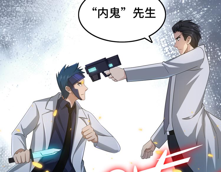 第29话 “迷雾”天际城78