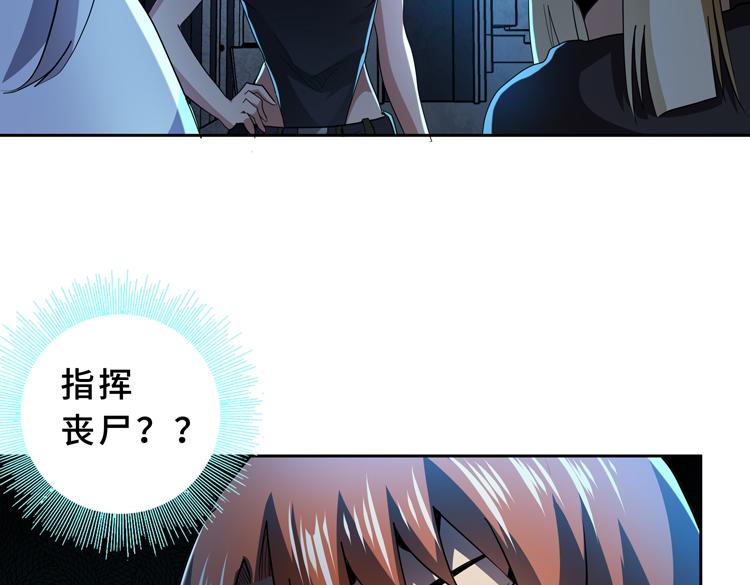 第59话 收服尸尊47
