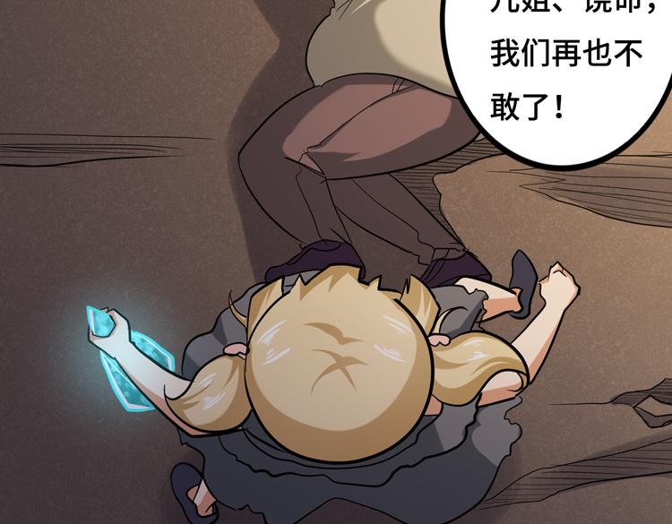 第十二话：转职暗杀者17