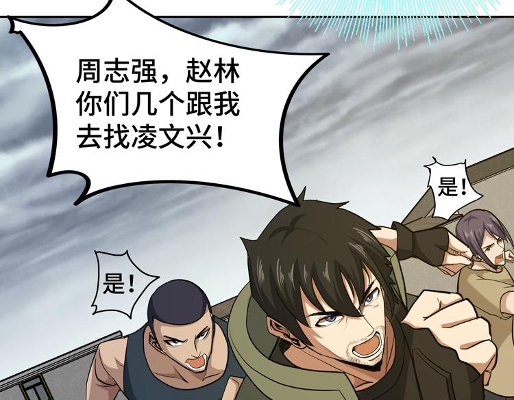 第十五话：恶战尸王54