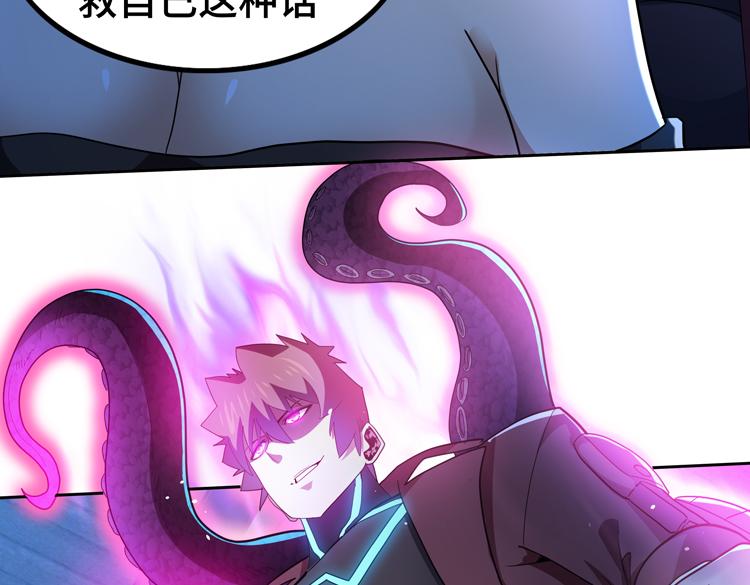 第58话 真假凌文兴！？69