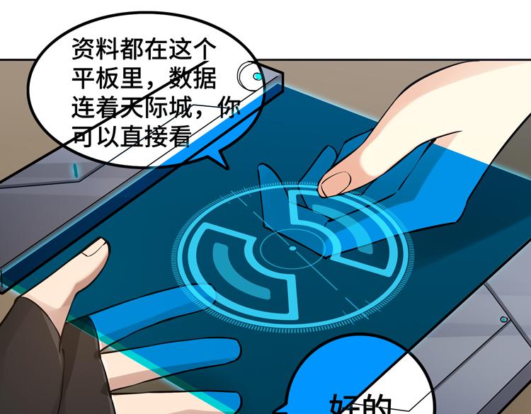 第十九话 比尸王更恐怖的存在77