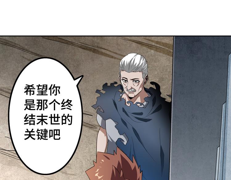 第73话 少主的目的是？30