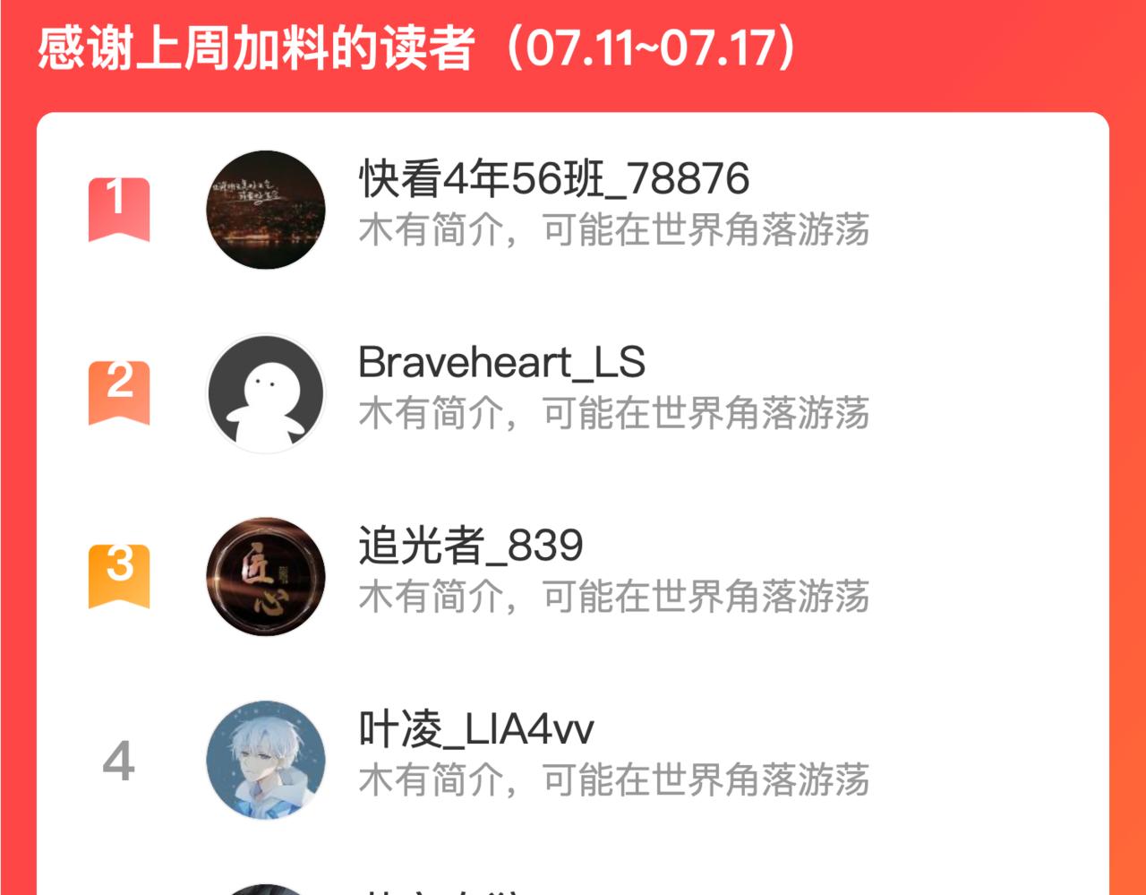第51话杀害刘勇队长的凶手101