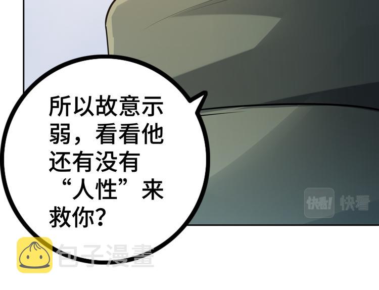 第二十七话 “恶人”的城邦86