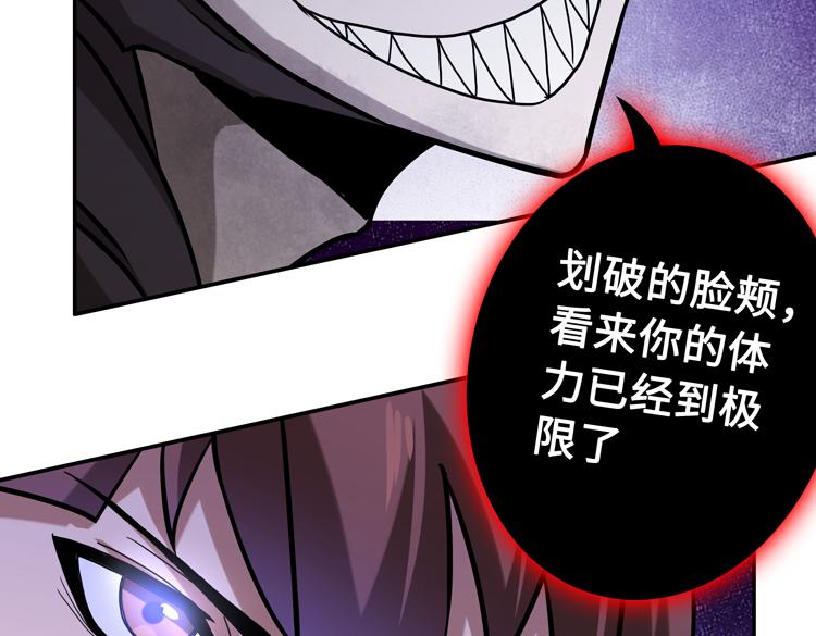 第十七话 歼灭尸王28