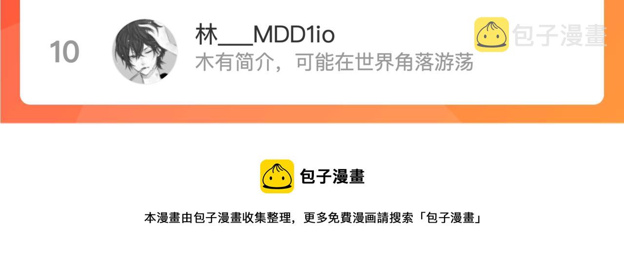 第十八话 暗流涌动97