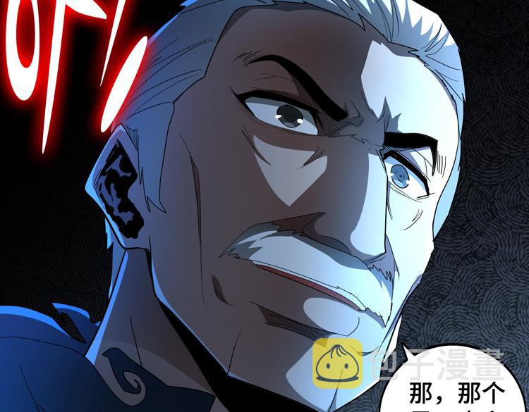 第63话 徒有其表的“传说级”丧尸夜叉？77