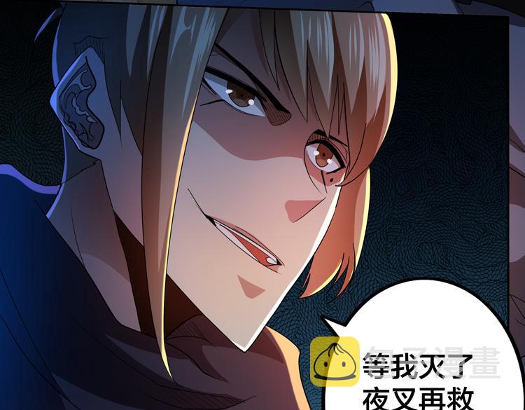 第62话 南宫少主的计划是？94