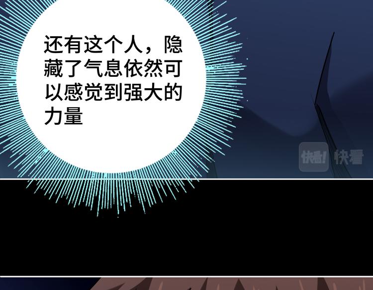第37话 等级未知的讨伐者！9