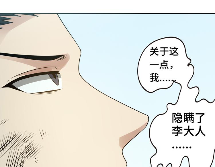 第30话 新的危机23