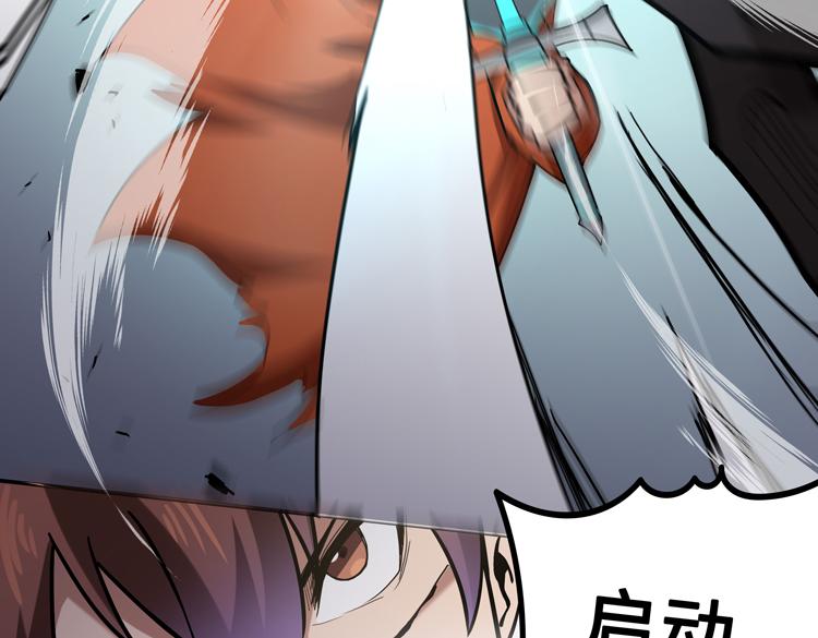 第十七话 歼灭尸王37