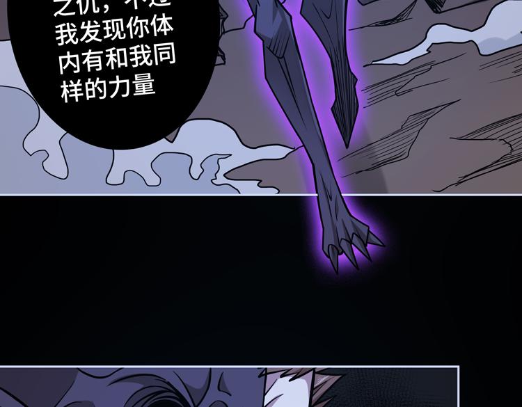 第二十二话 转职升级，再战尸王48
