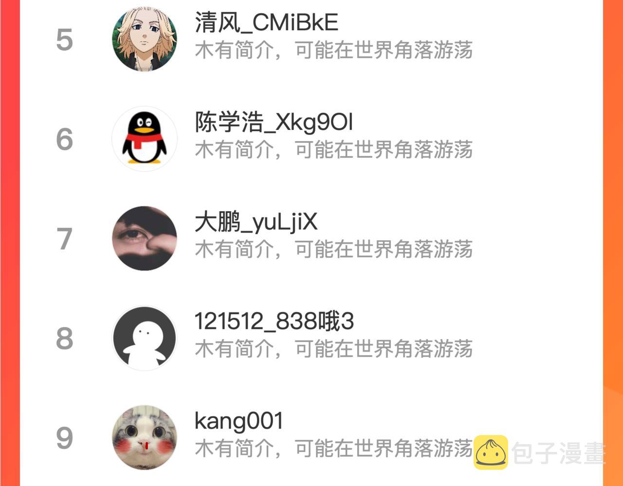 第二十八话 棋子还是钥匙？100