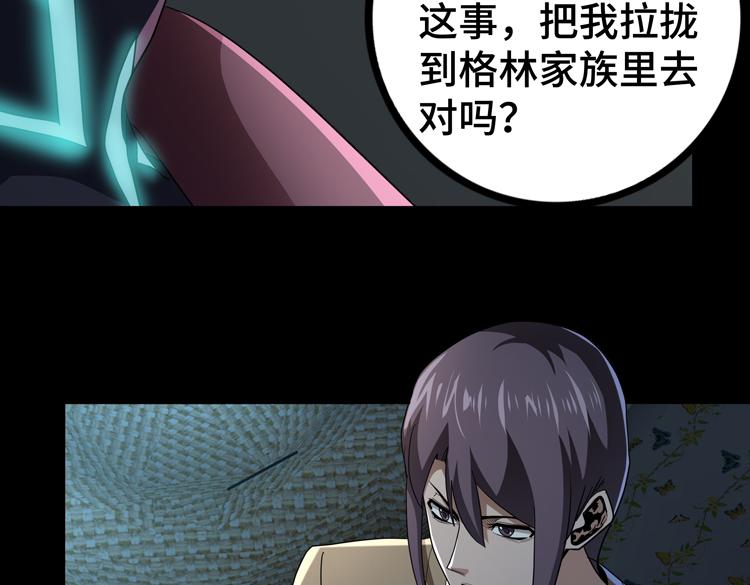 第53话成为一方诸侯的前奏25