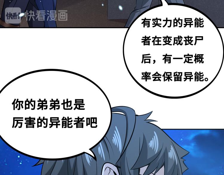 第五话：战斗的法则107