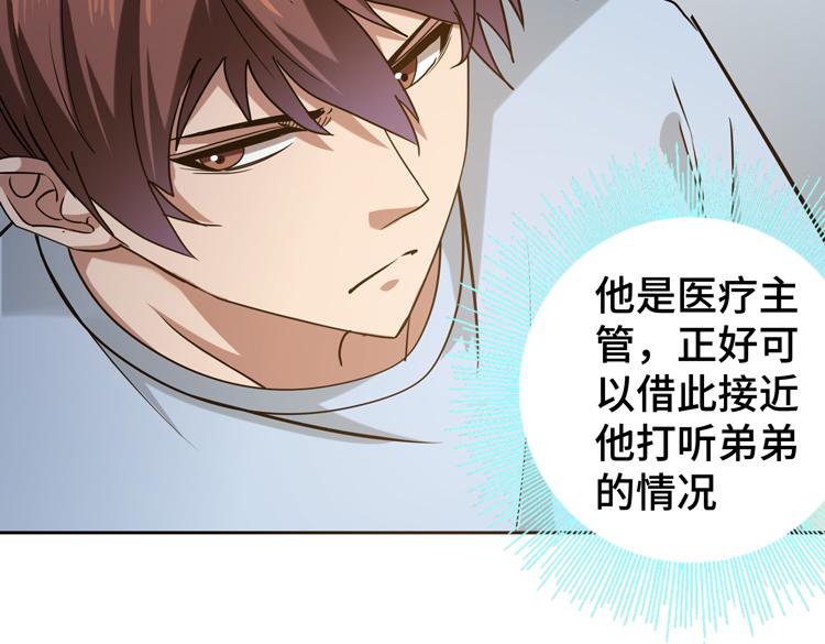 第二十七话 “恶人”的城邦19