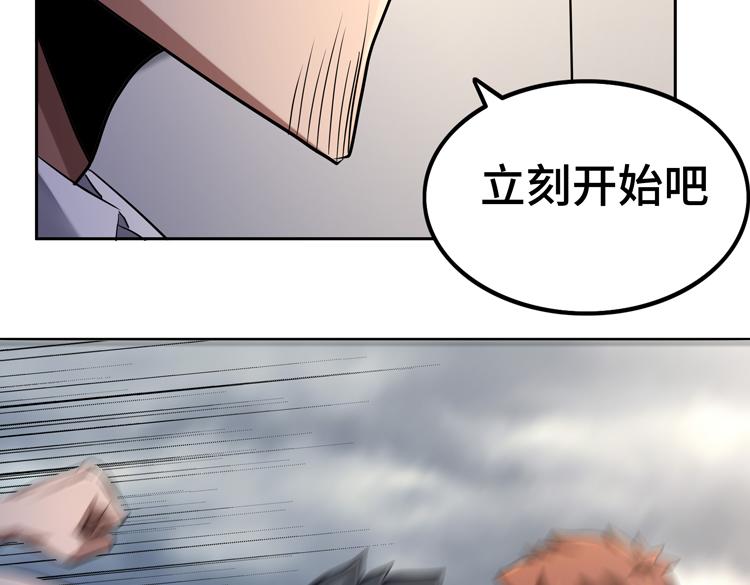 第37话 等级未知的讨伐者！42