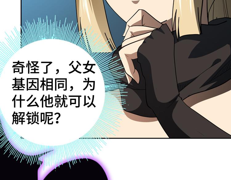 第50话绝密信息89