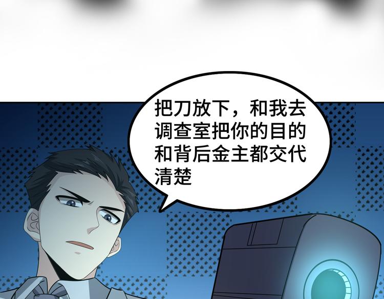 第29话 “迷雾”天际城101