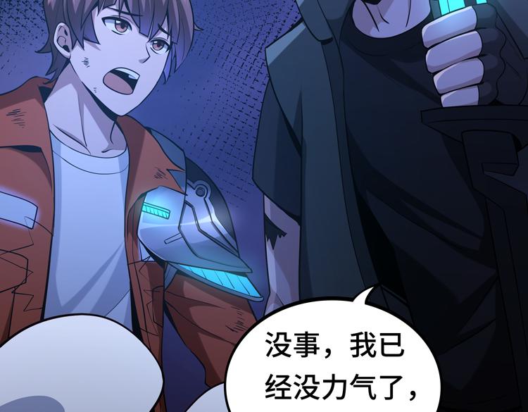 第七话：启动转职！98