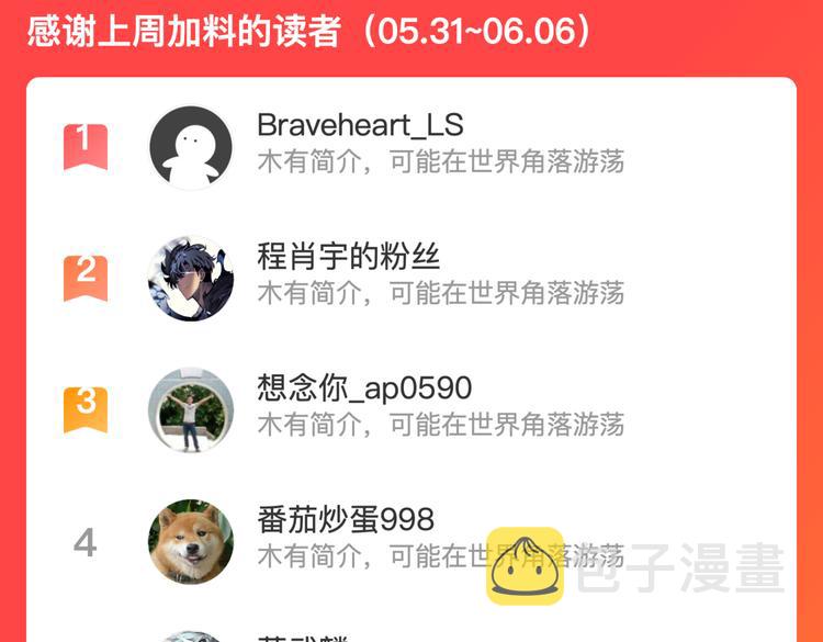 第三话：“神装”的力量？140