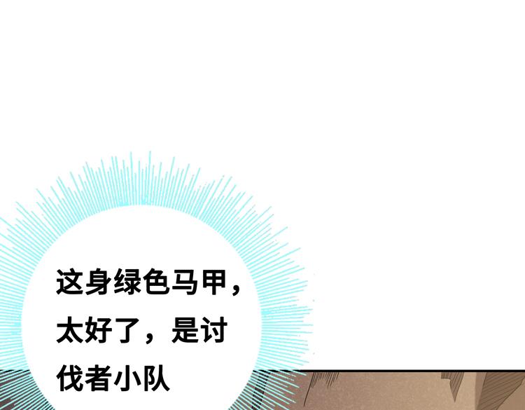 第四话：讨伐者小队59