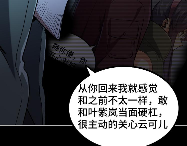 第35话 启程“营救”云可儿63