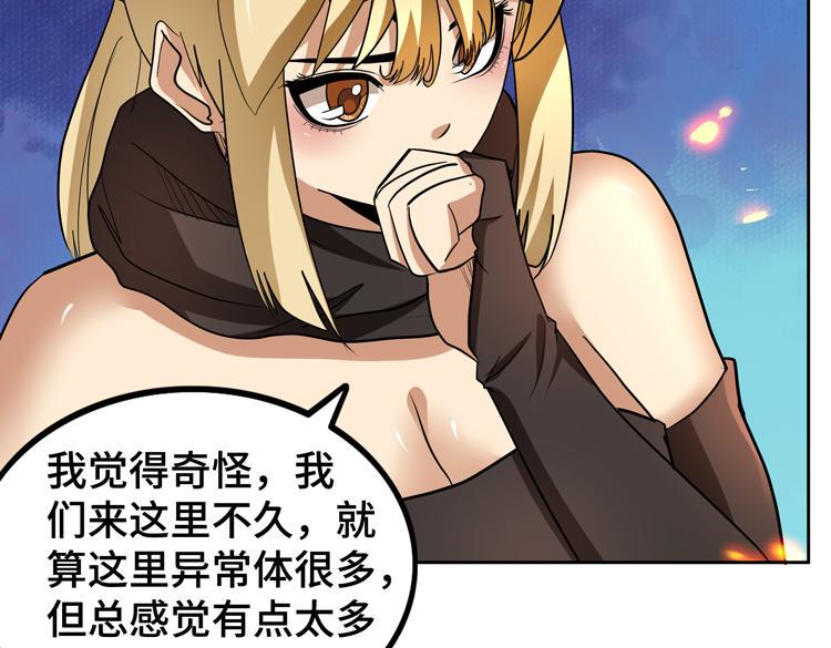第76话 成为让丧尸感觉恐惧的存在68