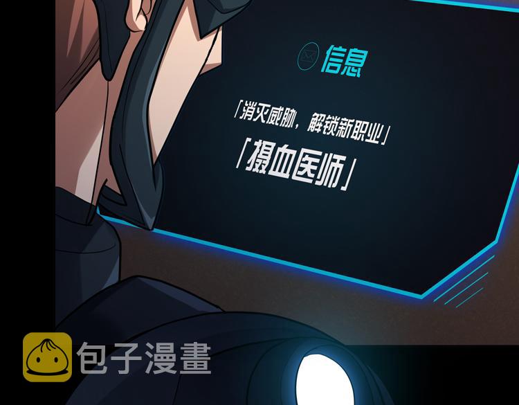 第39话 制造“丧尸之力”？18