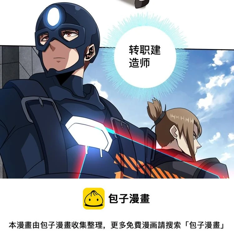 第75话 群体意识的觉醒49