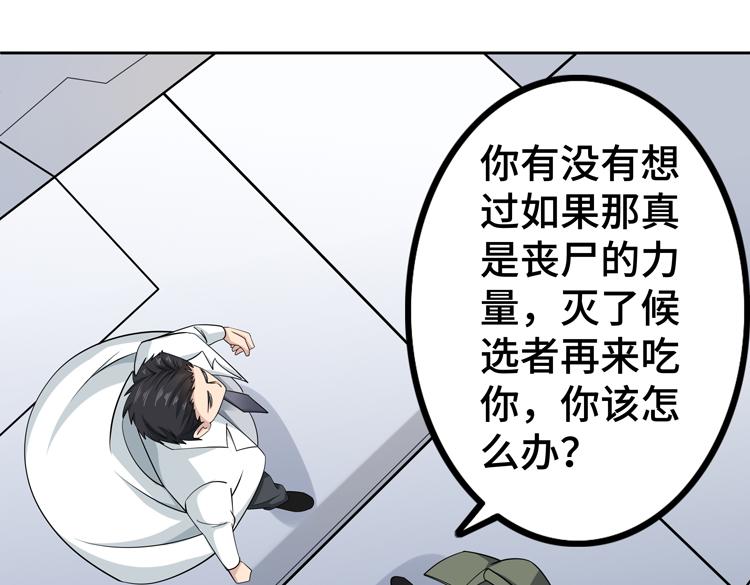第二十七话 “恶人”的城邦87