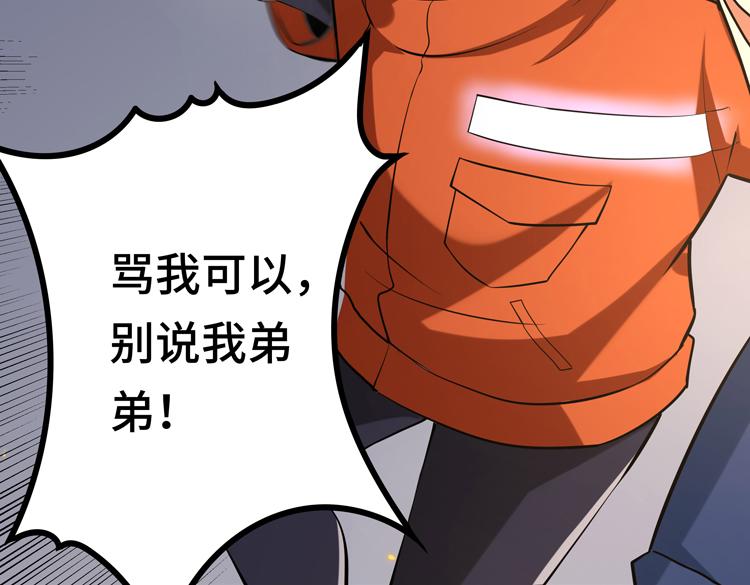 第一话：史上最弱讨伐者143