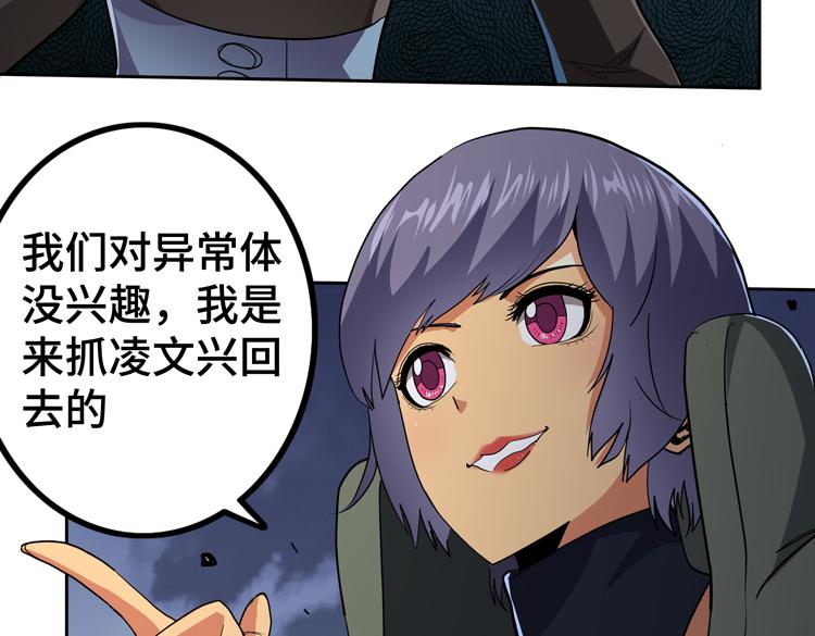 第51话杀害刘勇队长的凶手83