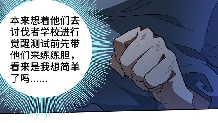 第67话 系统疑云52