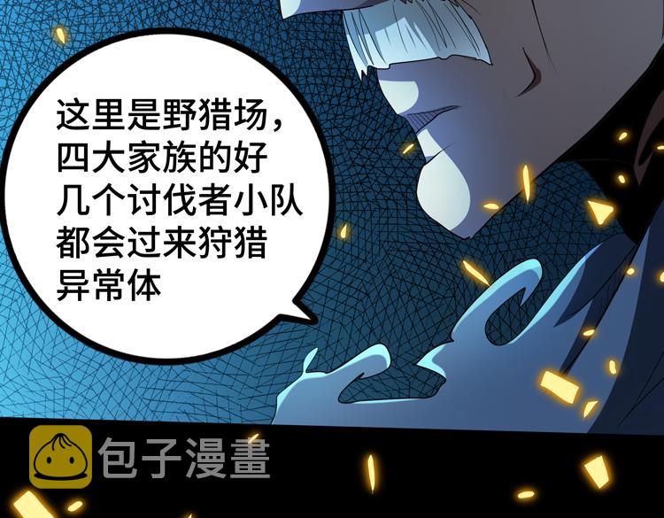 第60话 南宫少主9