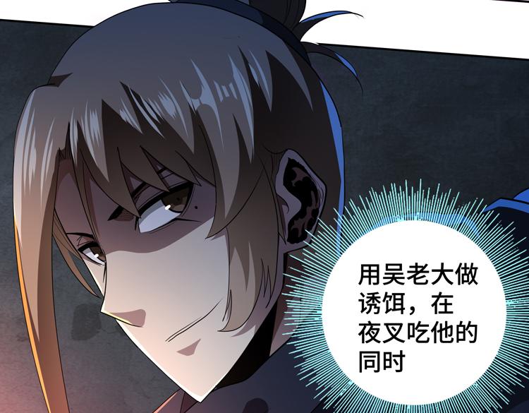 第62话 南宫少主的计划是？132