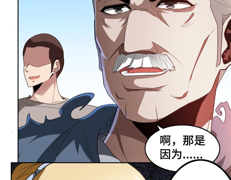 第66话 带队试炼29