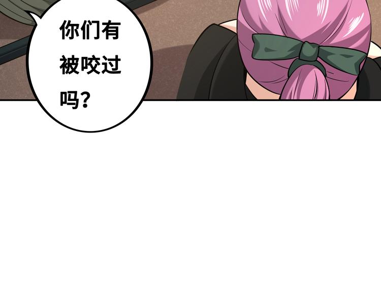 第四话：讨伐者小队63