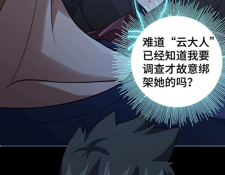 第37话 等级未知的讨伐者！7