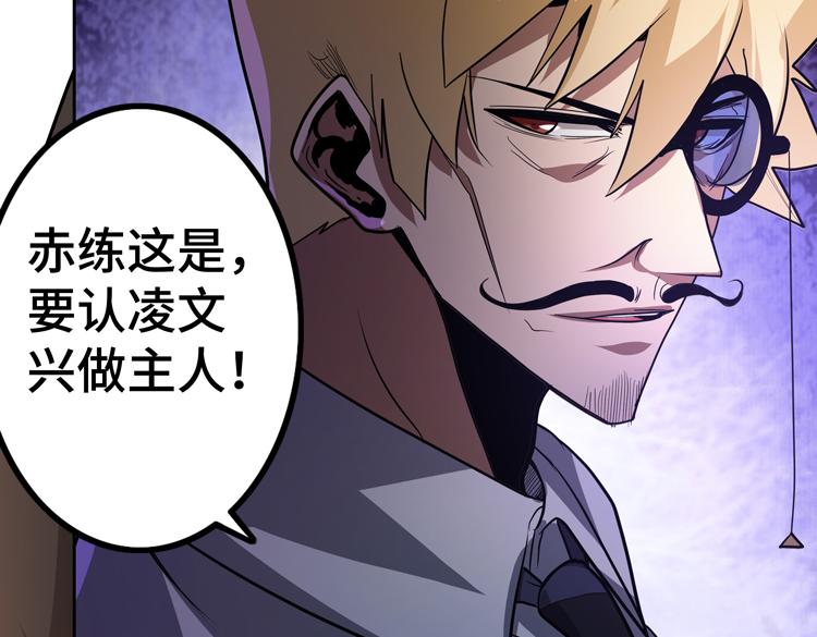 第49话成为丧尸的主人85