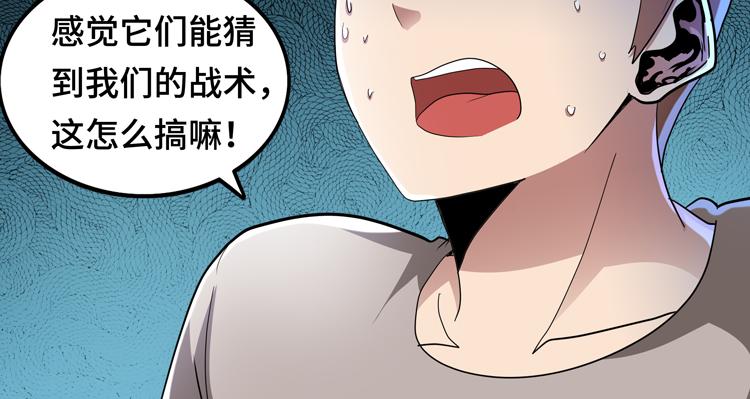 第67话 系统疑云21
