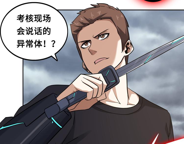 第十六话 尸王的破绽？89