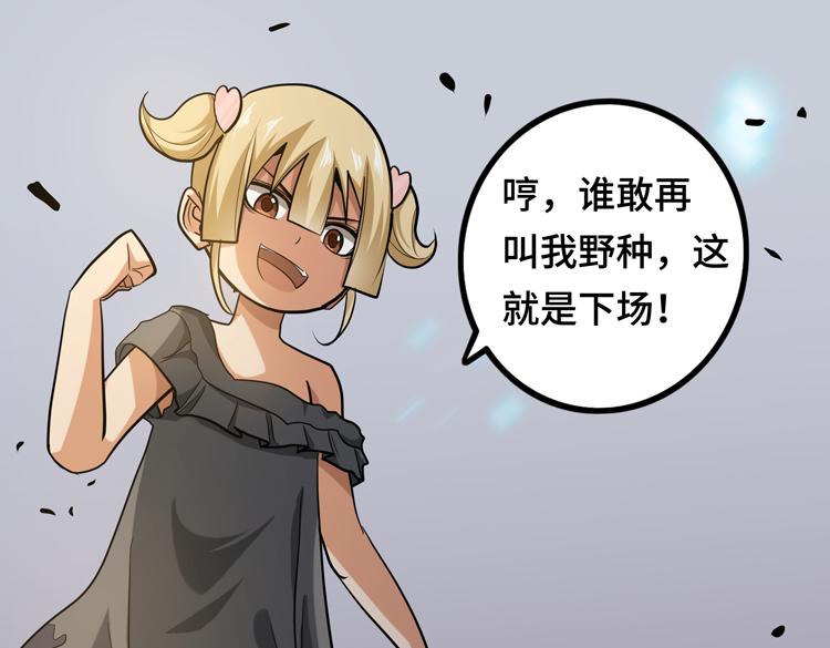 第十二话：转职暗杀者19