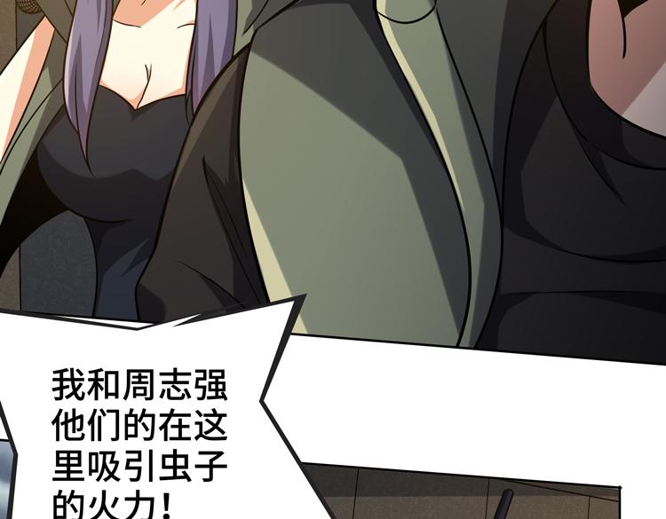 第30话 新的危机73