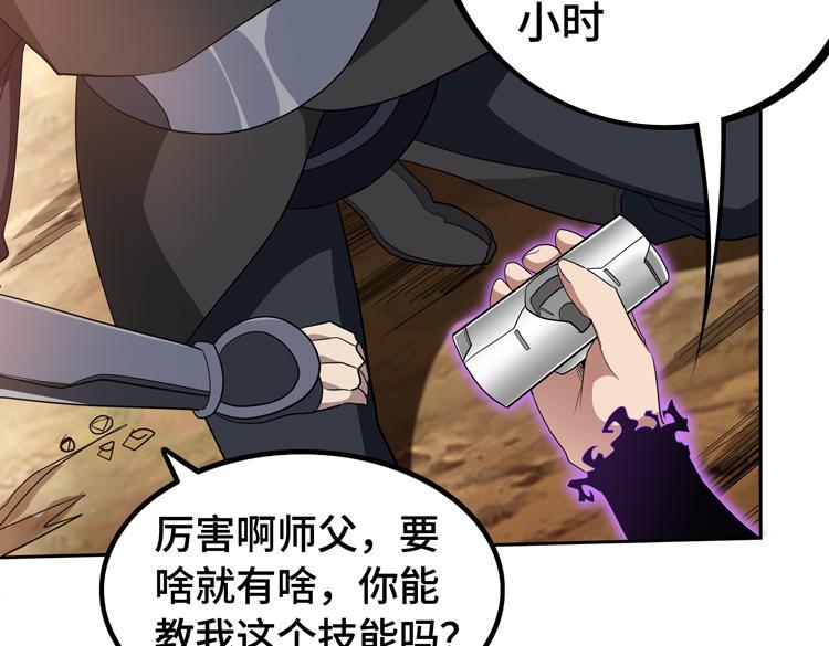 第77话 主动出击！56