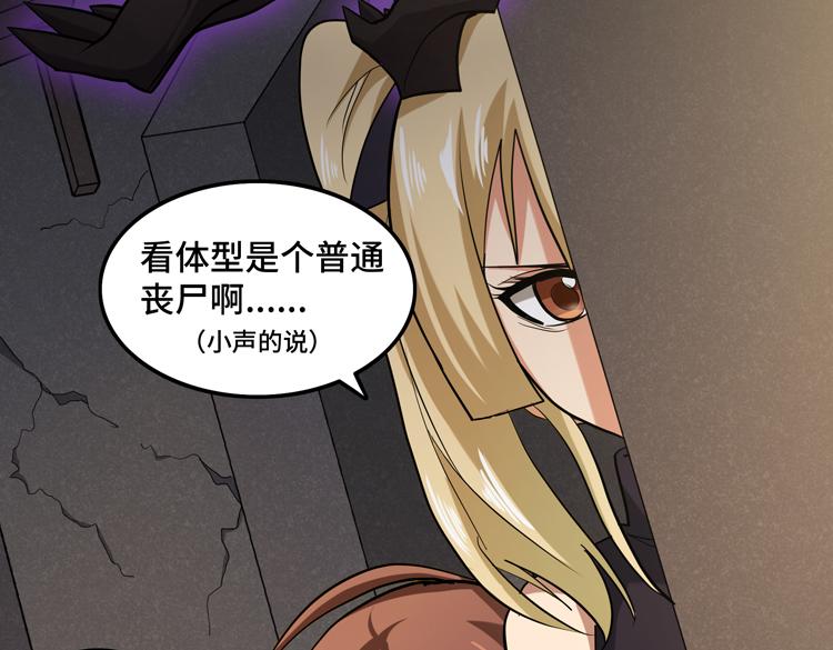 第十五话：恶战尸王39