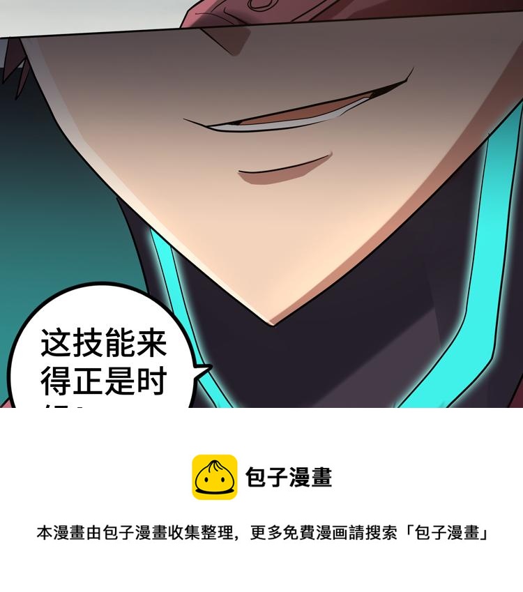 第32话 高级魔法32