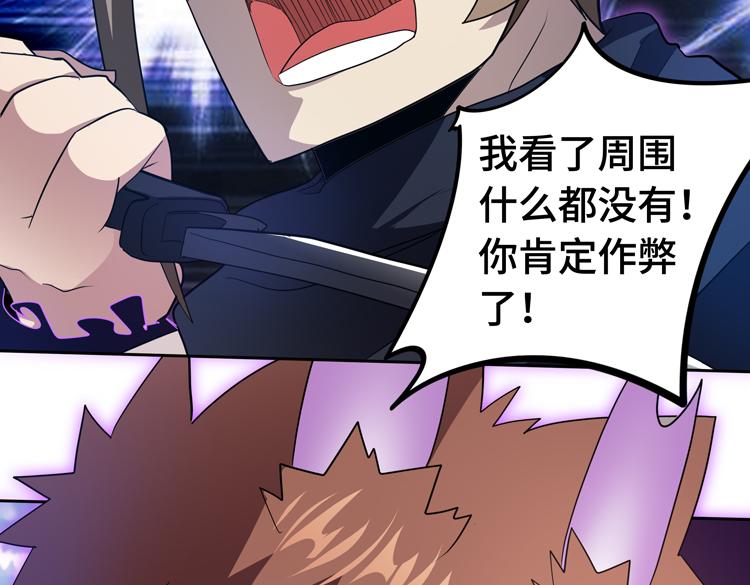 第73话 少主的目的是？85